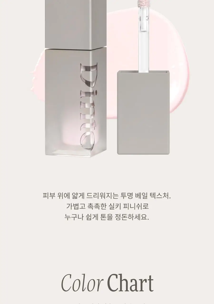 [완판신화/추가물량입고] 딘토 운초 라이트베일 컬러 코렉터 3종 상세페이지 9